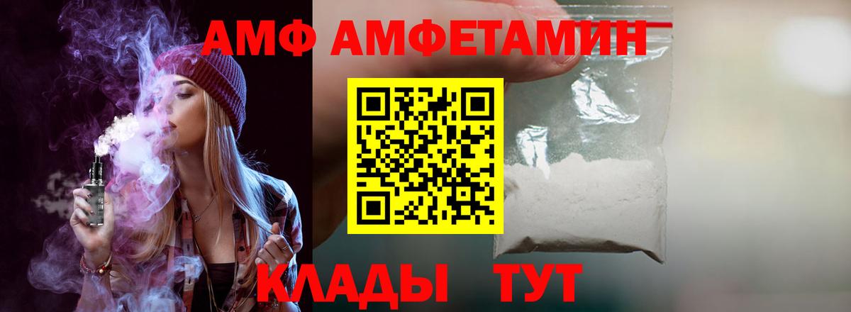 Amphetamine Розовый Владивосток