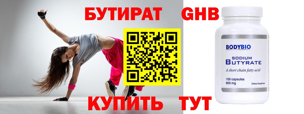 БУТИРАТ оксана Владивосток