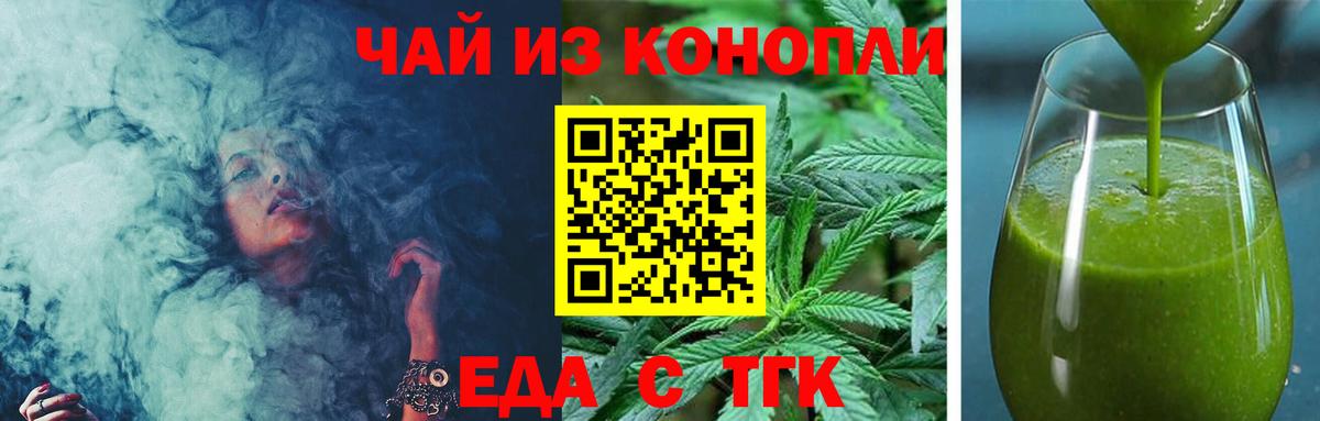 Печенье с ТГК конопля  Вход с VPN  Владивосток 