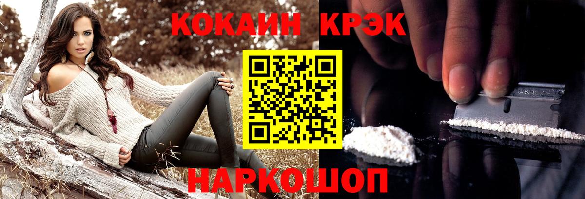КОКАИН Перу  Вход с VPN  Владивосток 