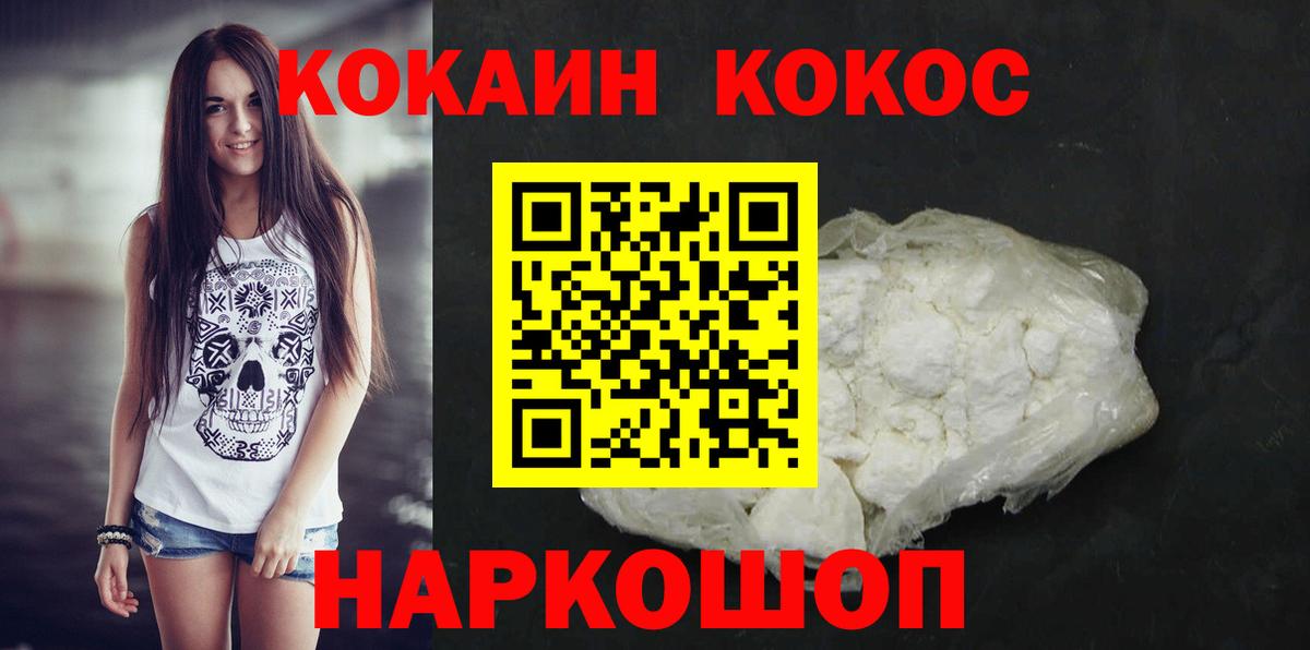 Бошки Шишки  COCAIN  ГАШ  Владивосток  Экстази  Гашиш  Мефедрон   Вход с VPN 