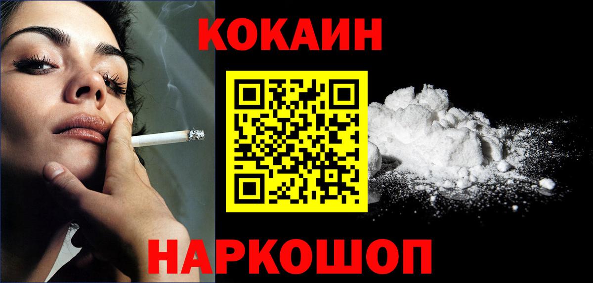 COCAIN 98% Владивосток