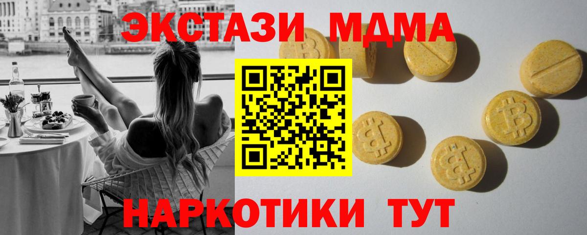 Ecstasy TESLA Владивосток