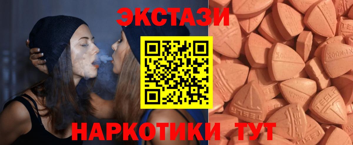 Ecstasy  Экстази таблы  Ecstasy диски  дарнет шоп  Владивосток  Вход с VPN 