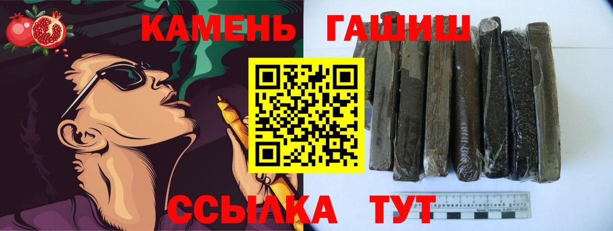 ГАШ индика сатива  как найти   Владивосток  ГАШ  Гашиш Изолятор  Вход с VPN 