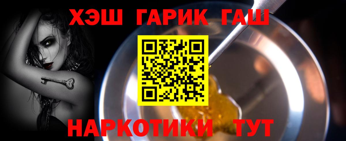 ГАШ ice o lator Владивосток