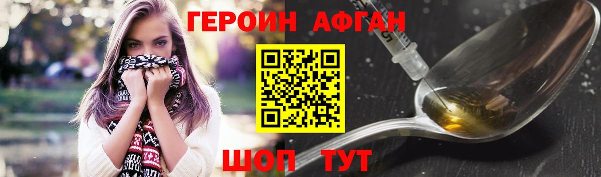 Героин герыч  Вход с VPN  Владивосток 