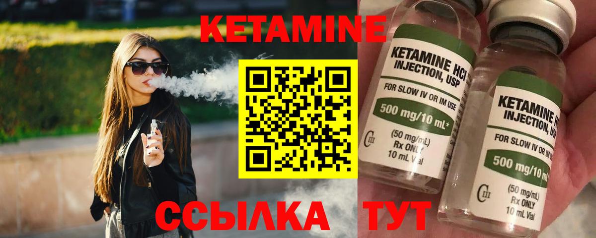 Владивосток  КЕТАМИН ketamine  Вход с VPN 