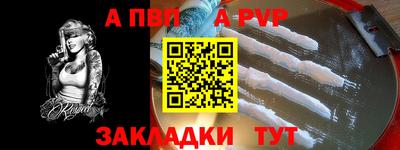альфа пвп VHQ Мариинск