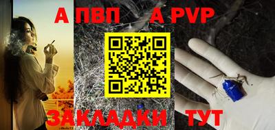 альфа пвп VHQ Мариинск