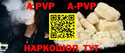 альфа пвп VHQ Мариинск