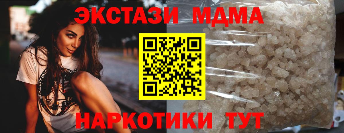 МДМА молли Владивосток