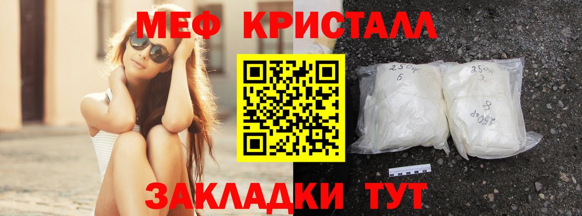 Меф кристаллы Владивосток