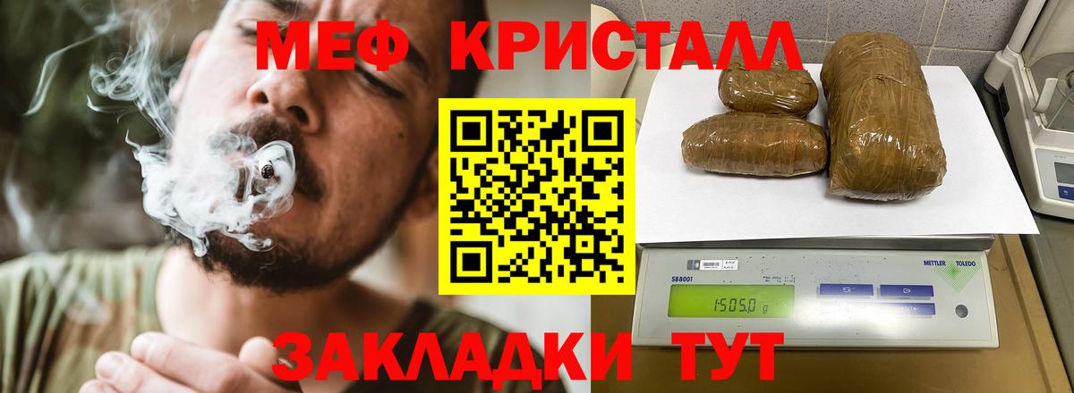 МЯУ-МЯУ  МЕФ мука  Вход с VPN  Владивосток  Меф mephedrone 
