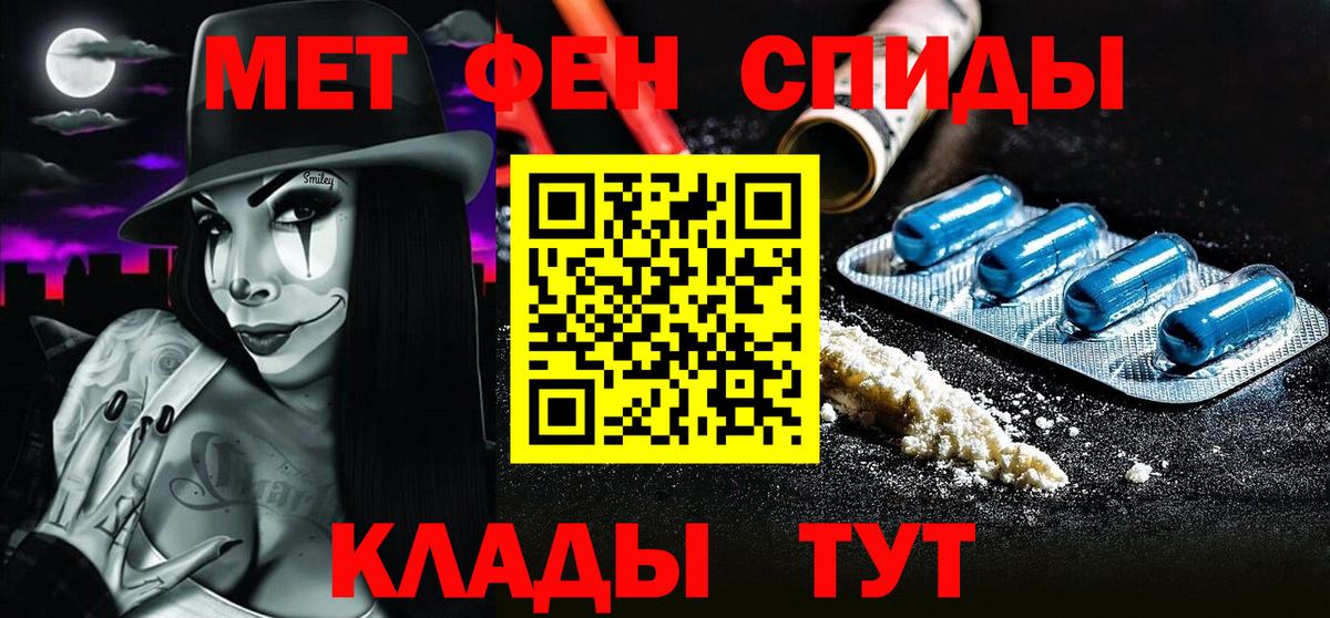 Первитин  Вход с VPN  Владивосток  Метамфетамин Methamphetamine 