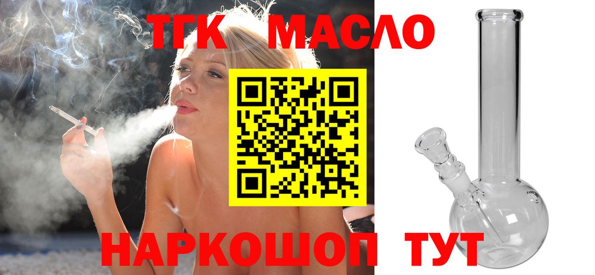 Дистиллят ТГК THC oil Владивосток