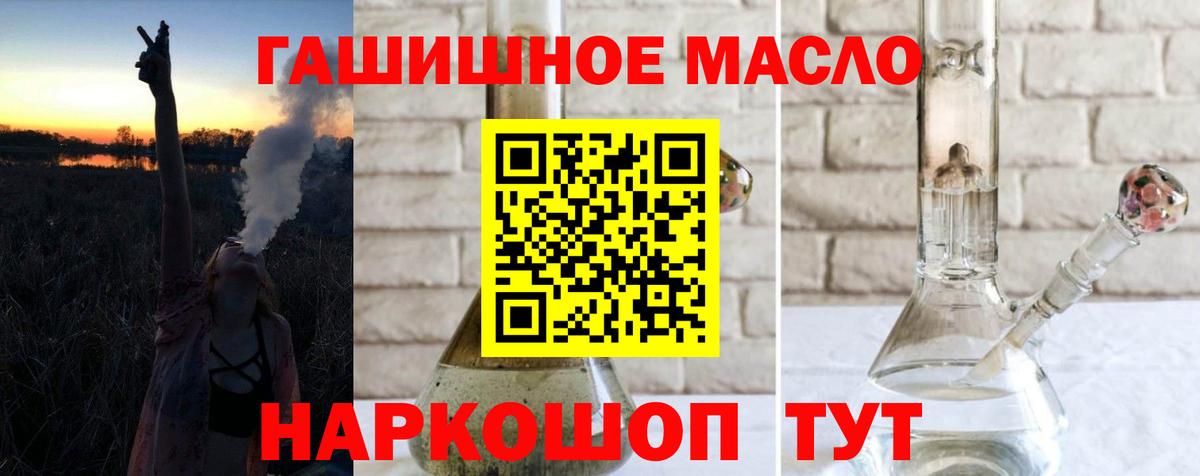 Владивосток  ТГК концентрат  ТГК вейп с тгк  Вход с VPN 